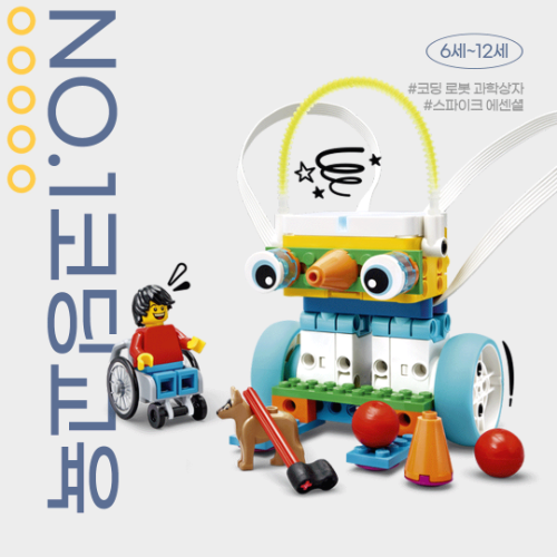 레고에듀케이션 스파이크 프라임 에센셜 45345 코딩 로봇